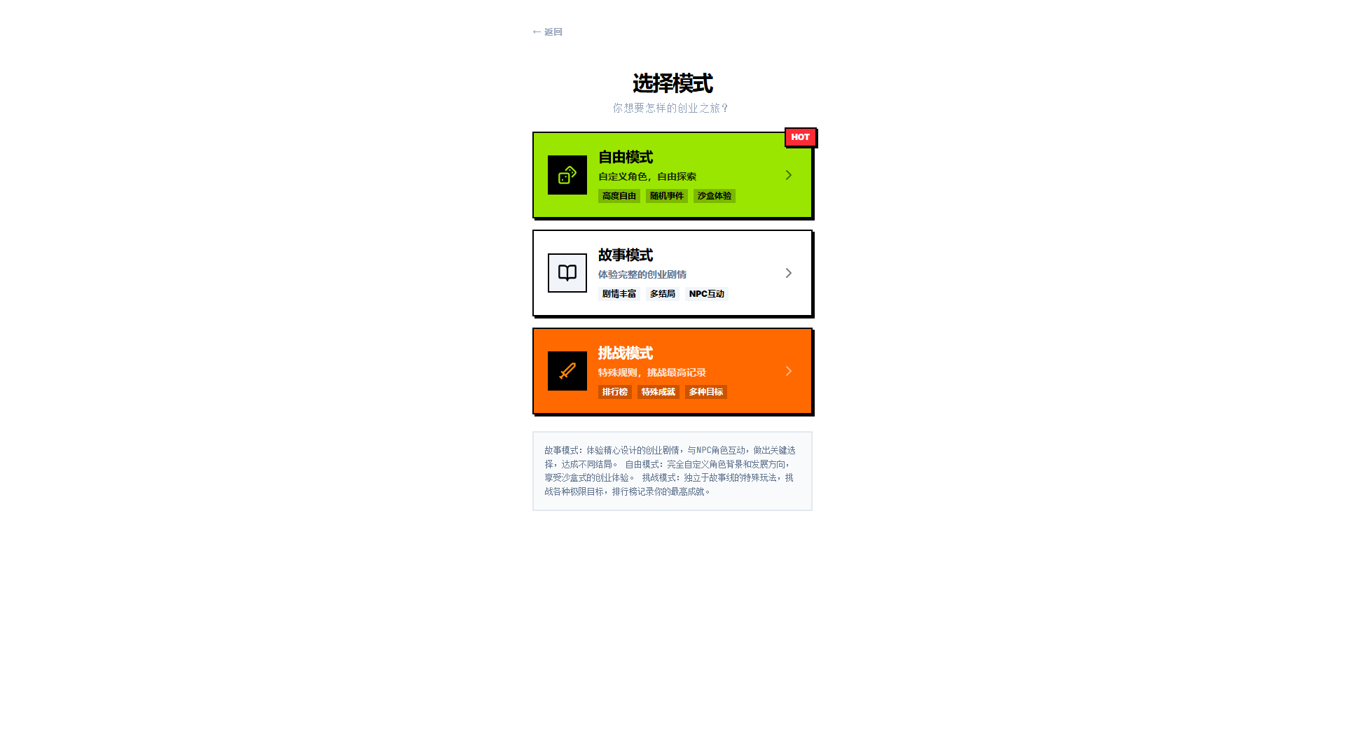 模式选择